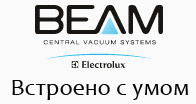 Встроенные пылесосы Beam Electrolux